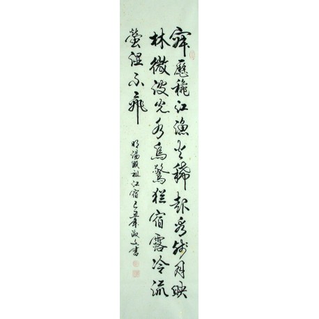 Chinese Calligraphy Painting - CNAG013268