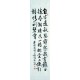 Chinese Calligraphy Painting - CNAG013269