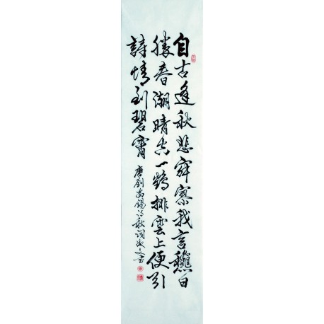 Chinese Calligraphy Painting - CNAG013269