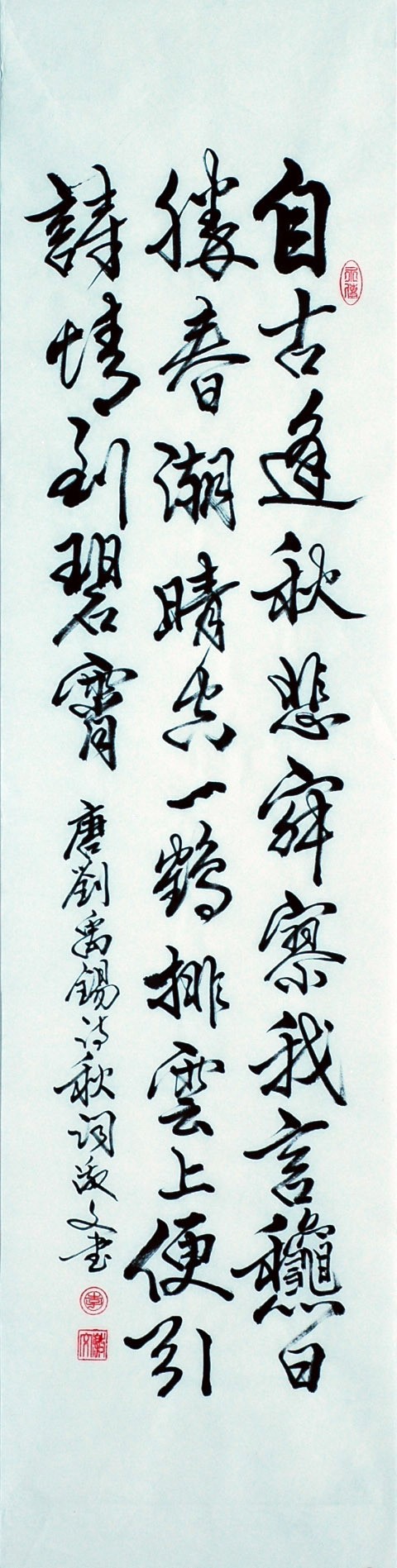 Chinese Calligraphy Painting - CNAG013269