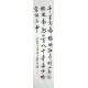 Chinese Calligraphy Painting - CNAG013270