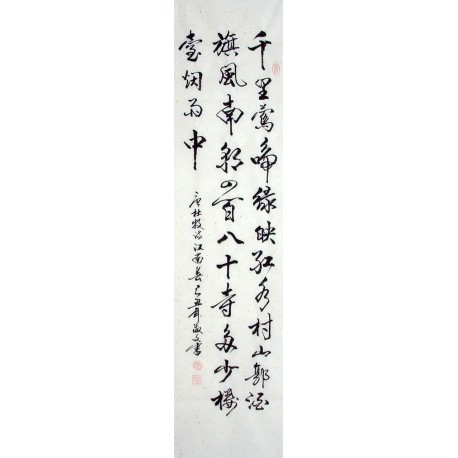 Chinese Calligraphy Painting - CNAG013270