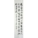 Chinese Calligraphy Painting - CNAG013272
