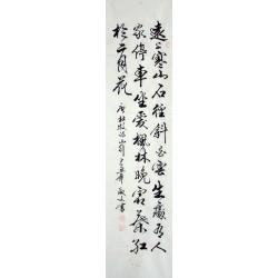 Chinese Calligraphy Painting - CNAG013272