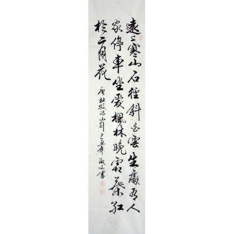 Chinese Calligraphy Painting - CNAG013272