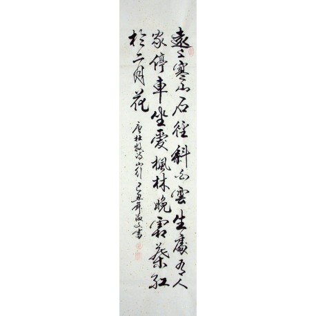 Chinese Calligraphy Painting - CNAG013273