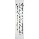 Chinese Calligraphy Painting - CNAG013274