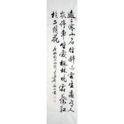 Chinese Calligraphy Painting - CNAG013274