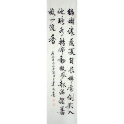 Chinese Calligraphy Painting - CNAG013275