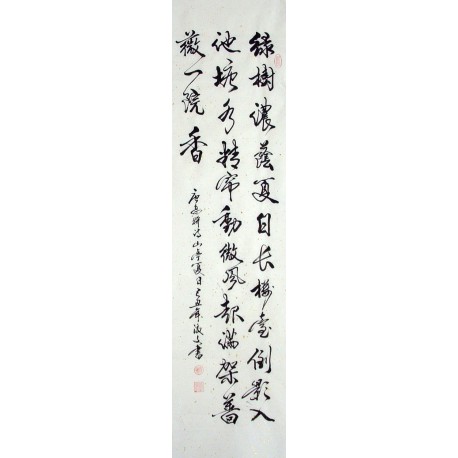Chinese Calligraphy Painting - CNAG013275