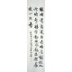 Chinese Calligraphy Painting - CNAG013276