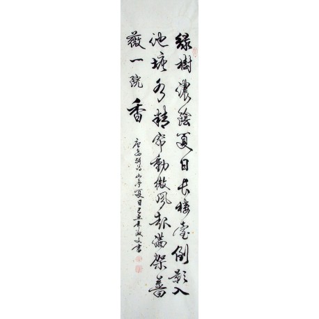 Chinese Calligraphy Painting - CNAG013276