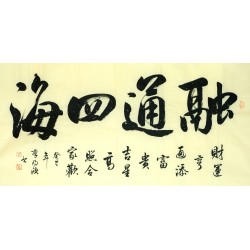 Chinese Cursive Scripts Painting - CNAG013295