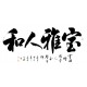 Chinese Cursive Scripts Painting - CNAG013296