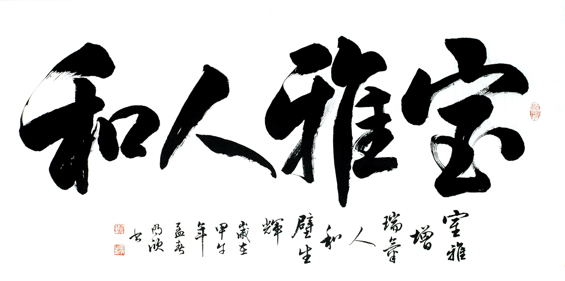 Chinese Cursive Scripts Painting - CNAG013296