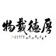 Chinese Cursive Scripts Painting - CNAG013298