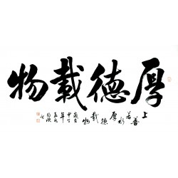 Chinese Cursive Scripts Painting - CNAG013298