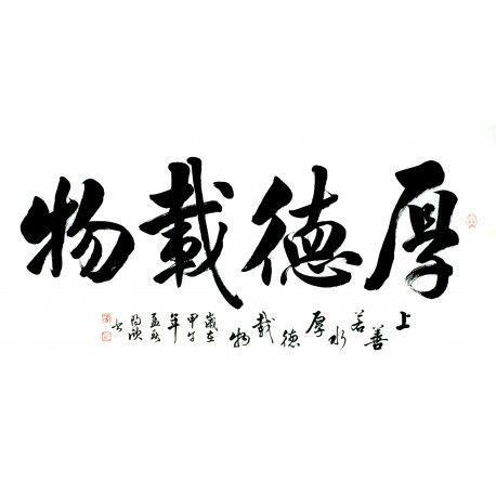 Chinese Cursive Scripts Painting - CNAG013298