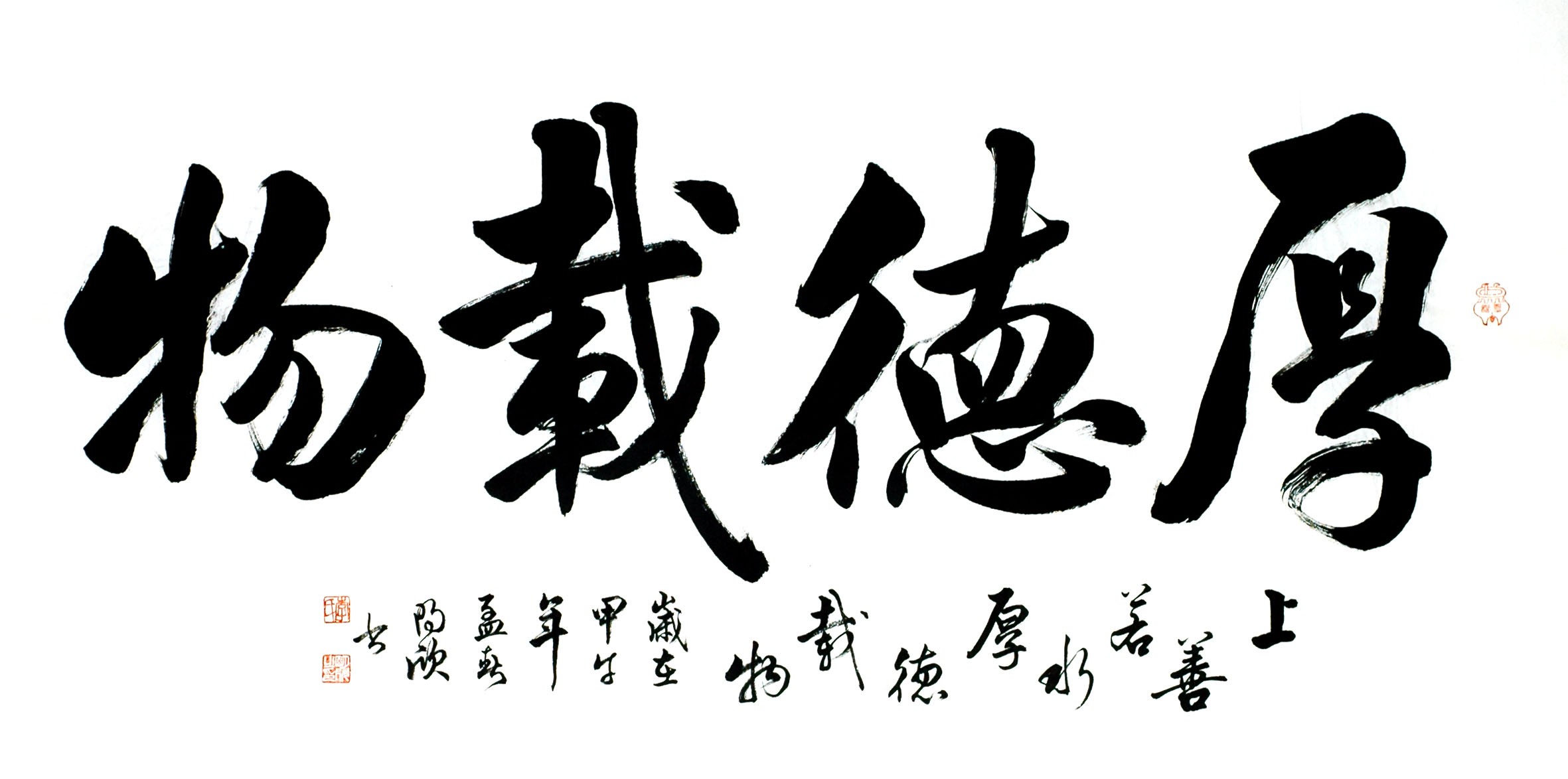 Chinese Cursive Scripts Painting - CNAG013298