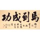 Chinese Cursive Scripts Painting - CNAG013299