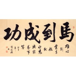 Chinese Cursive Scripts Painting - CNAG013299