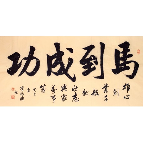 Chinese Cursive Scripts Painting - CNAG013299