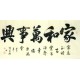 Chinese Cursive Scripts Painting - CNAG013300