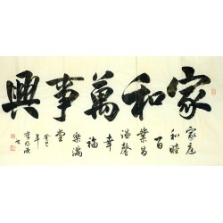Chinese Cursive Scripts Painting - CNAG013300