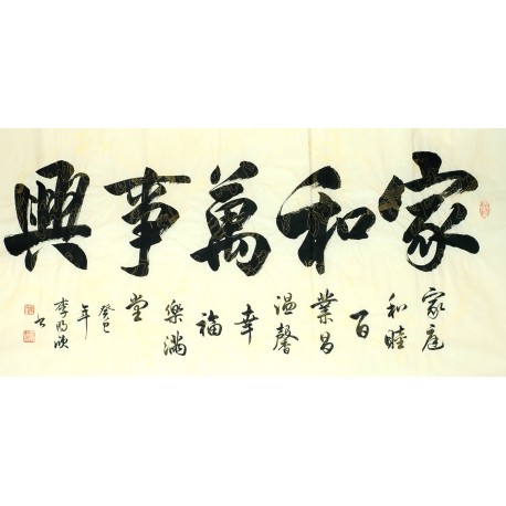 Chinese Cursive Scripts Painting - CNAG013300
