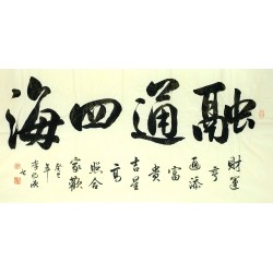 Chinese Cursive Scripts Painting - CNAG013330