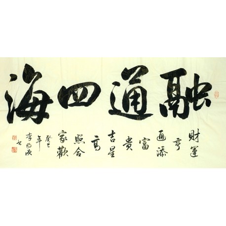 Chinese Cursive Scripts Painting - CNAG013330