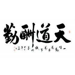 Chinese Cursive Scripts Painting - CNAG013331