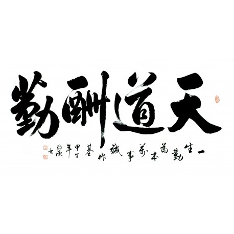 Chinese Cursive Scripts Painting - CNAG013331