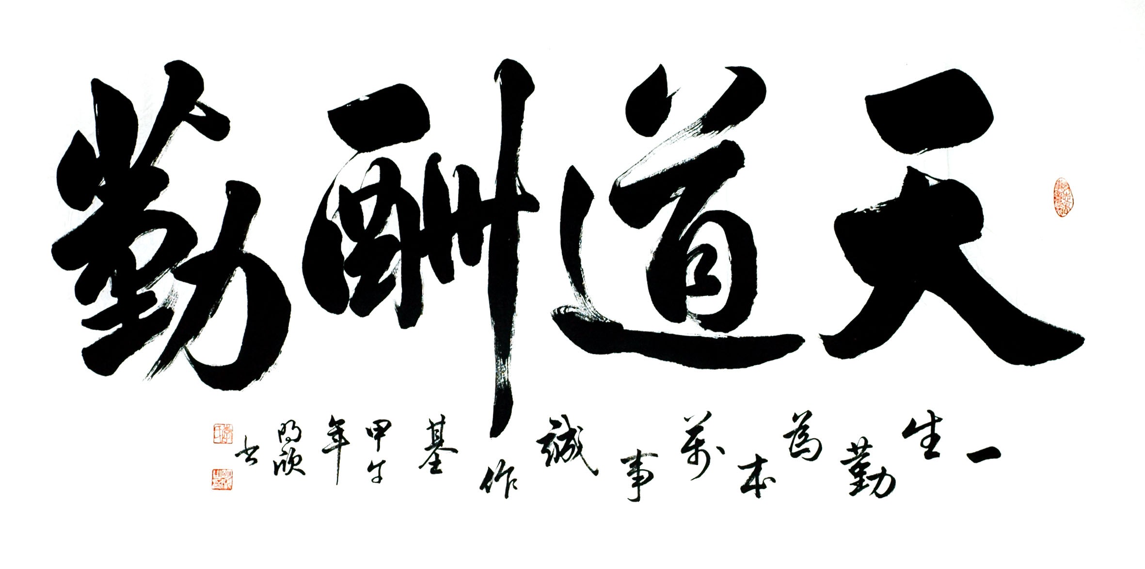 Chinese Cursive Scripts Painting - CNAG013331