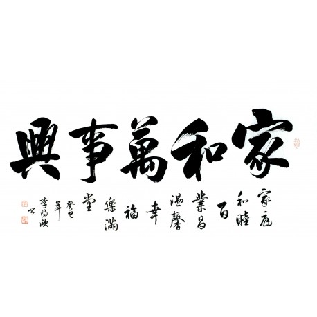 Chinese Cursive Scripts Painting - CNAG013332