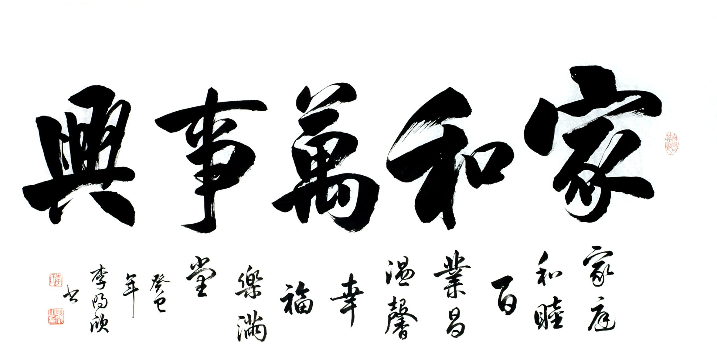 Chinese Cursive Scripts Painting - CNAG013332