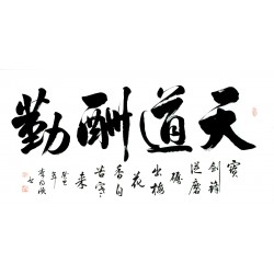 Chinese Cursive Scripts Painting - CNAG013333