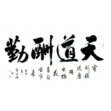 Chinese Cursive Scripts Painting - CNAG013333