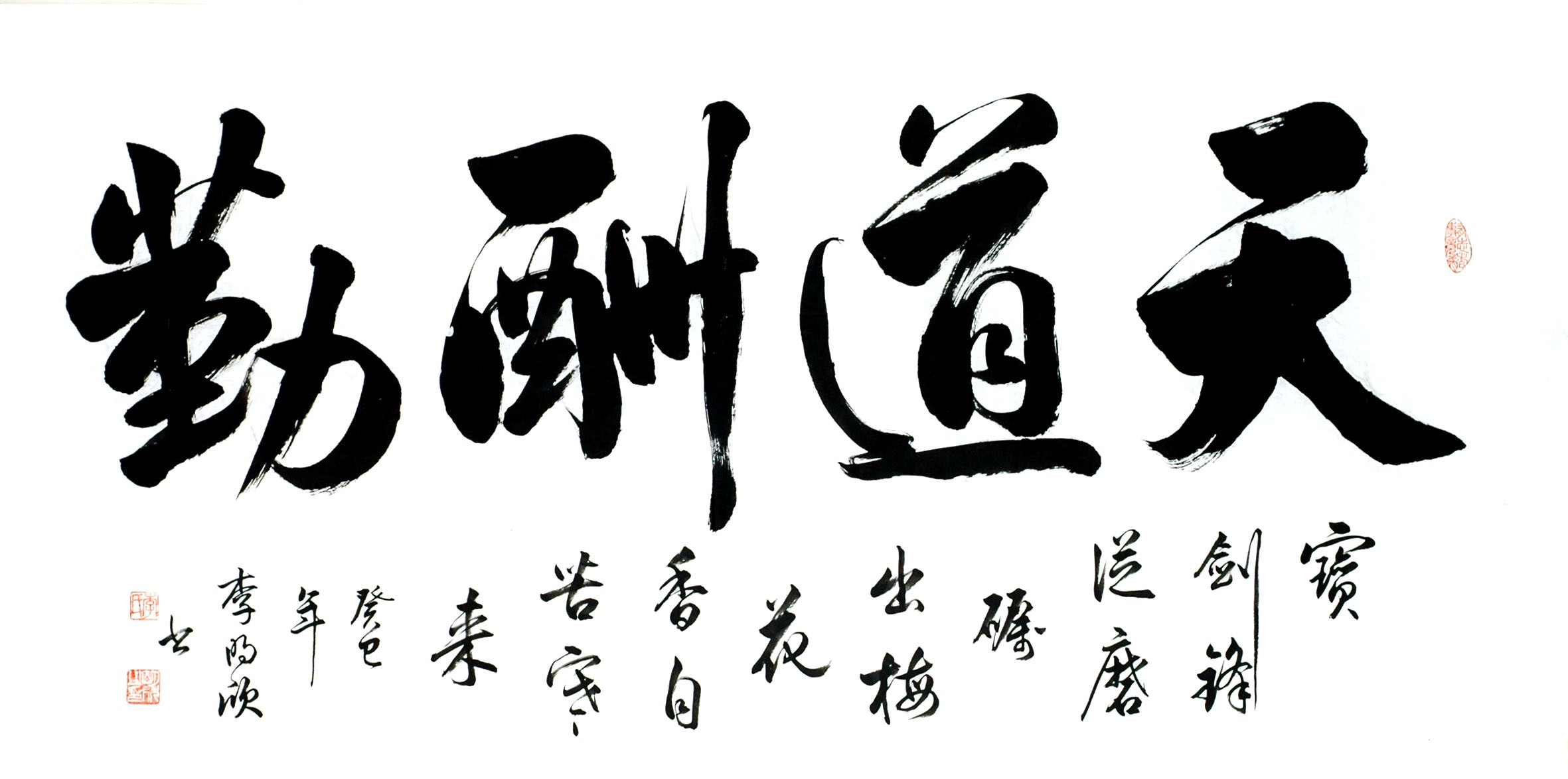 Chinese Cursive Scripts Painting - CNAG013333