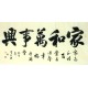 Chinese Cursive Scripts Painting - CNAG013334