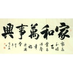 Chinese Cursive Scripts Painting - CNAG013334