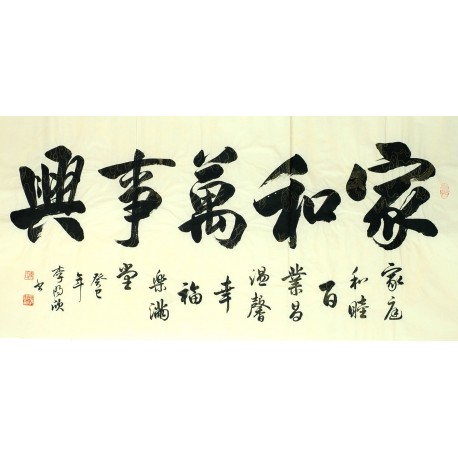 Chinese Cursive Scripts Painting - CNAG013334