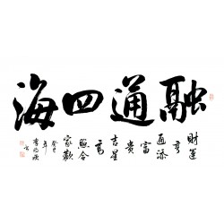 Chinese Cursive Scripts Painting - CNAG013335