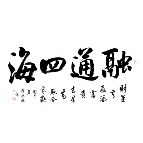 Chinese Cursive Scripts Painting - CNAG013335