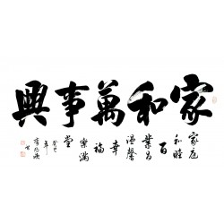 Chinese Cursive Scripts Painting - CNAG013336