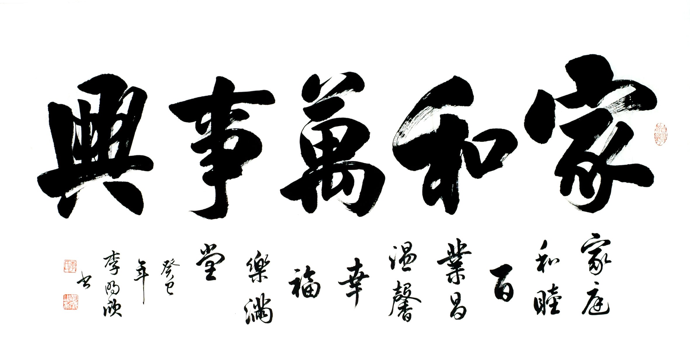 Chinese Cursive Scripts Painting - CNAG013336