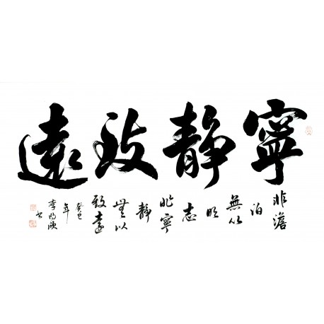 Chinese Cursive Scripts Painting - CNAG013337