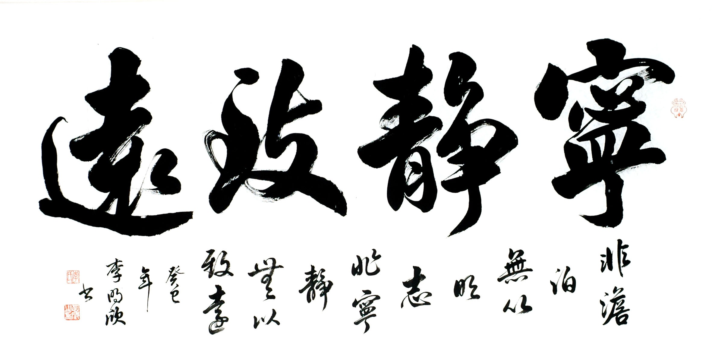 Chinese Cursive Scripts Painting - CNAG013337