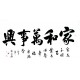 Chinese Cursive Scripts Painting - CNAG013338