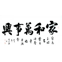 Chinese Cursive Scripts Painting - CNAG013338